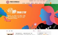 �й���Ů��չ�����www.cwdf.org.cn