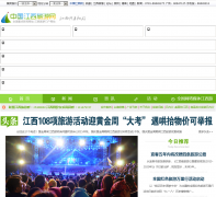 �й���������������Ƶ��tour.jxcn.cn