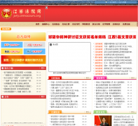 ������Ժ��jxfy.chinacourt.org