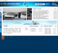 ��򺣹�tianjin.customs.gov.cn