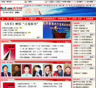 �ĸ���reform.net.cn