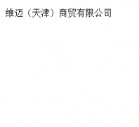 ά���������ó���޹�˾vmartcn.com