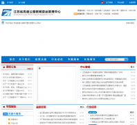 ����ʡ���ٹ�·����Ӫ�˹�������jenomc.com