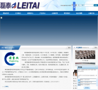 ��̩���Ϲܲ��������޹�˾www.leitaigongsi.com