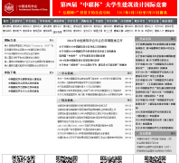 �й�����ѧ��www.chinaasc.org