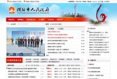 ����������Ż���վpuyang.gov.cn