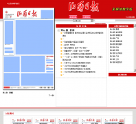 ɽ���ձ����ֱ�epaper.sxrb.com