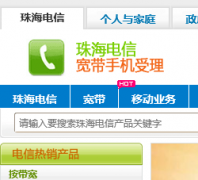 �麣����Ӫҵ��-�麣���ſ����ײͺ��ʷ�zh189.com