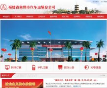 ����ʡȪ�������������ܹ�˾mqqy.com