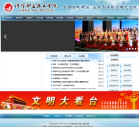 ����ְҵ����ѧԺ����jnzjxy.com.cn