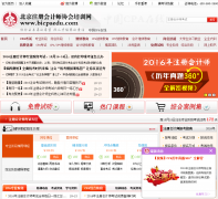 ����ע����ʦЭ����ѵ��bicpaedu.com