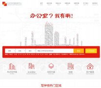 ����д��¥����������www.beijing-office.com