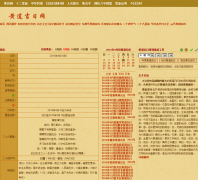 ������huangli.cc