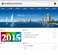 �Ĵ�����ְҵ����ѧԺ ����jwc.scac.edu.cn