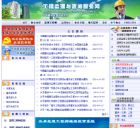 �й����̼�������ѯ������zgjsjl.org.cn