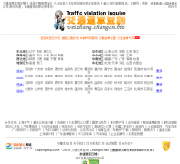 ��ͨΥ�²�ѯweizhang.changan.biz