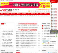 �������¿�����wenzhou.offcn.com