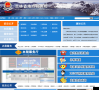 ����ʡ�ط�˰���jlds.gov.cn