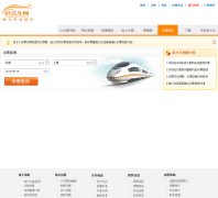 ��Ʊ��Ʊ��ѯ��yupiao.ganhuoche.com