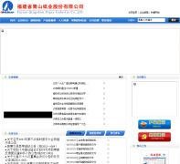 ����ʡ��ɽֽҵ�ɷ����޹�˾qingshanpaper.com