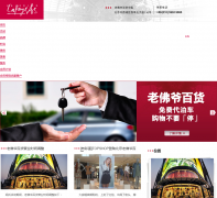 �Ϸ�ү�ٻ��й��ٷ���վgalerieslafayette.cn