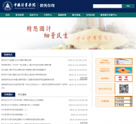 �й�����ѧԺ��������jwc.cjlu.edu.cn