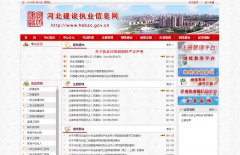 �ӱ�����ִҵ��Ϣ��hebzc.gov.cn