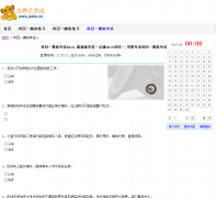 ��Ŀһģ�⿼��km1.jszks.cn