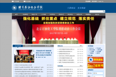 ����ʯ�ͻ���ѧԺwww.bipt.edu.cn