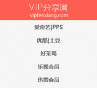 VIP������ vipfenxiang.com