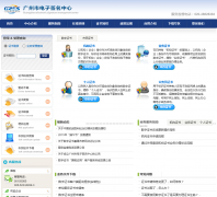 �����е���ǩ������gzca.gd.cn