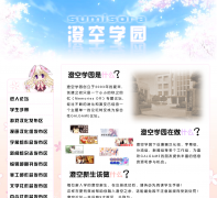 �ο�ѧ԰sumisora.org