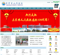 ��ݸ������ҽԺdgphospital.com