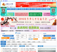 ����ʡ�˲���ahhr.com.cn