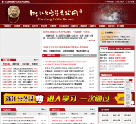 �㽭����Ա������zjgwy.org