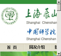 �Ϻ���ɽֲ��԰csnbgsh.cn