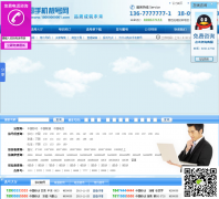 �й��ֻ�������18000000001.com