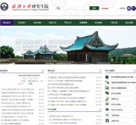 �人��ѧ�о���Ժgs.whu.edu.cn