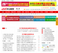 �й�̩�����¿�����Ϣ��taian.offcn.com