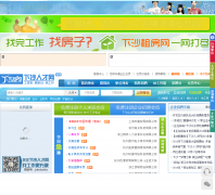 ��ɳ�˲���job.xiashanet.com