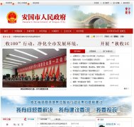 ���������������Ż���վanguo.gov.cn