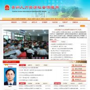 ����������Դ����ᱣ����gz.hrss.gov.cn