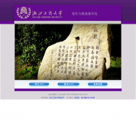 �㽭���̴�ѧ�������ҵ��zhaoban.zjsu.edu.cn