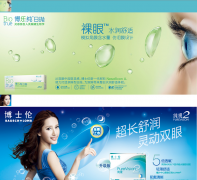 ��ʿ�׹ٷ���վbausch.com.cn