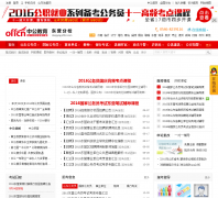 ��Ӫ�й�����dongying.offcn.com