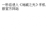 ���س�֮�⡷�ֻ���ٷ���վdsm.sdo.com