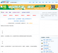 ����ָ2015��Ŀһģ�⿼��jsz.jxedt.com