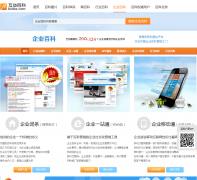 ��ҵ�ٿ�qiye.baike.com