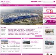 �������ֳ��й�aeonmall-china.com