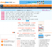 �ɶ��п���cd.zhongkao.com